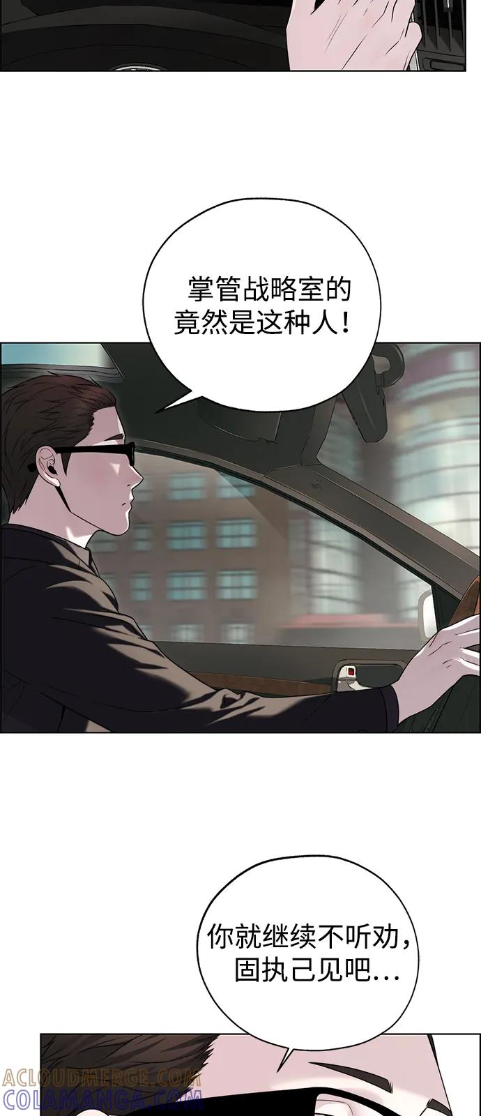 男子汉 - 第2季 第17话 - 第22张图