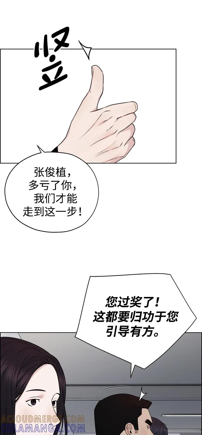 男子汉 - 第2季 第17话 - 第10张图