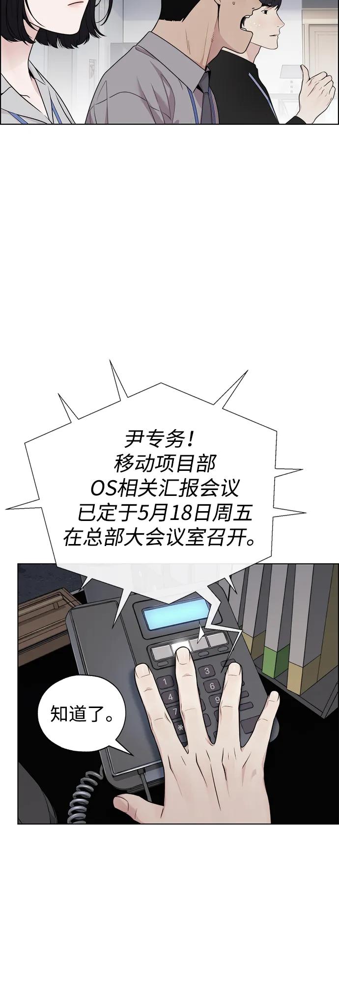 男子汉 - 第2季 第17话 - 第11张图