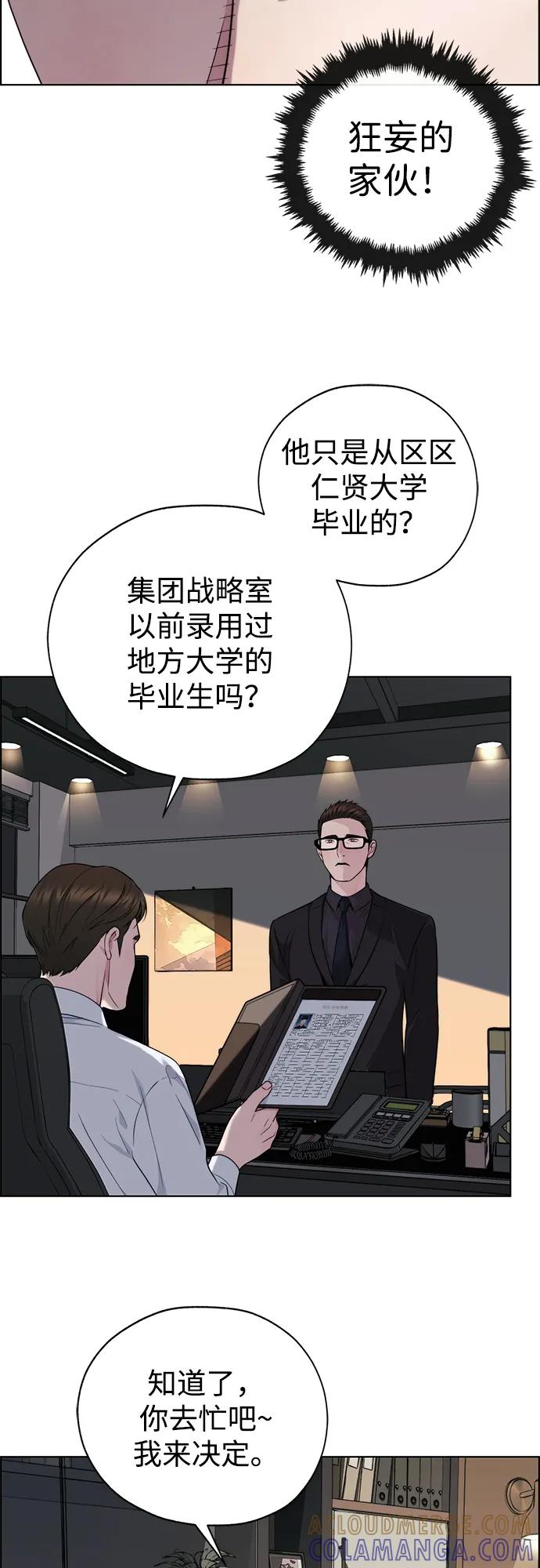 男子汉 - 第2季 第17话 - 第16张图