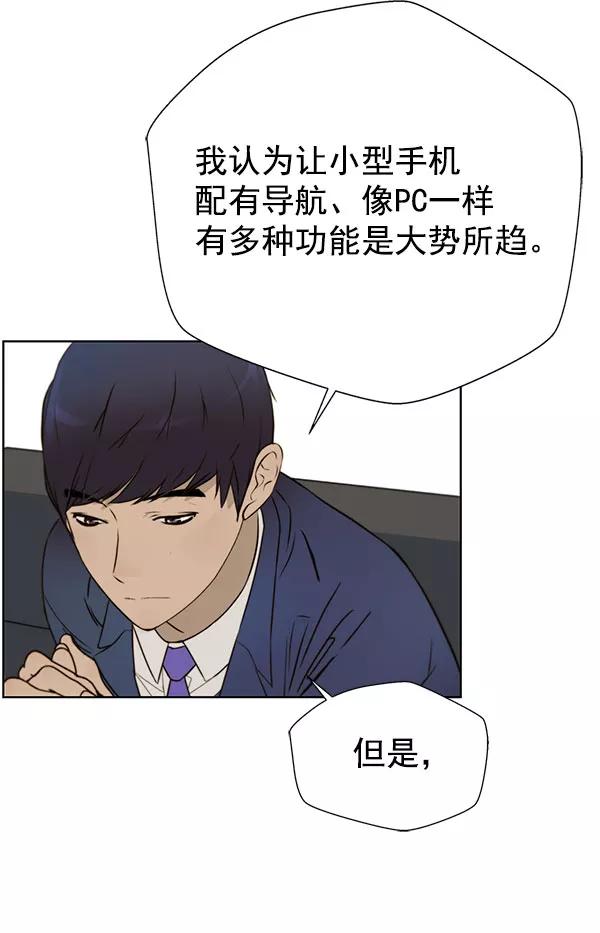 男子汉 - 第22话 - 第72张图