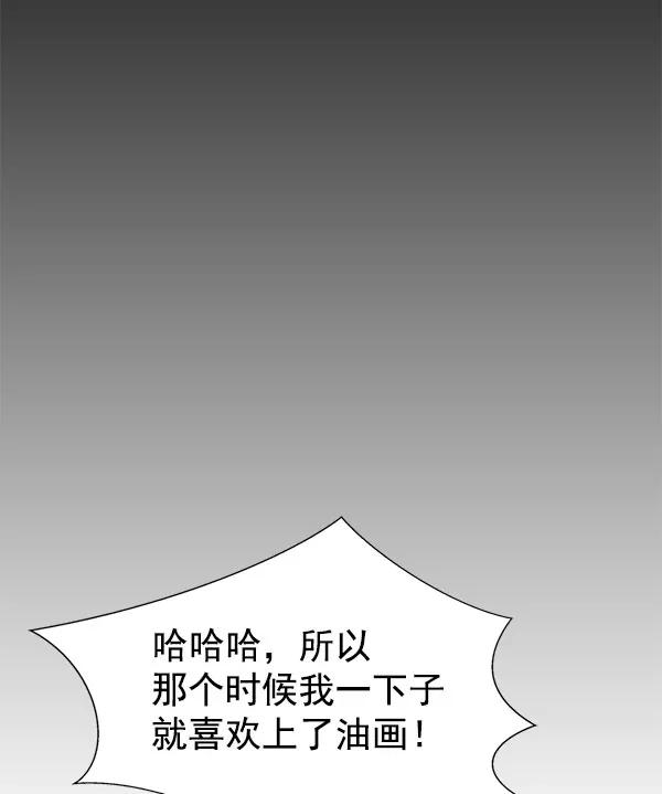 男子汉 - 第22话 - 第108张图