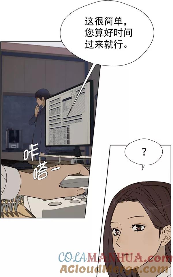 男子汉 - 第22话 - 第5张图