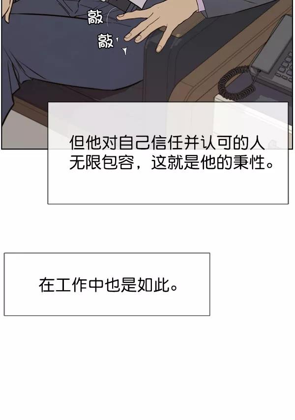 男子汉 - 第22话 - 第36张图