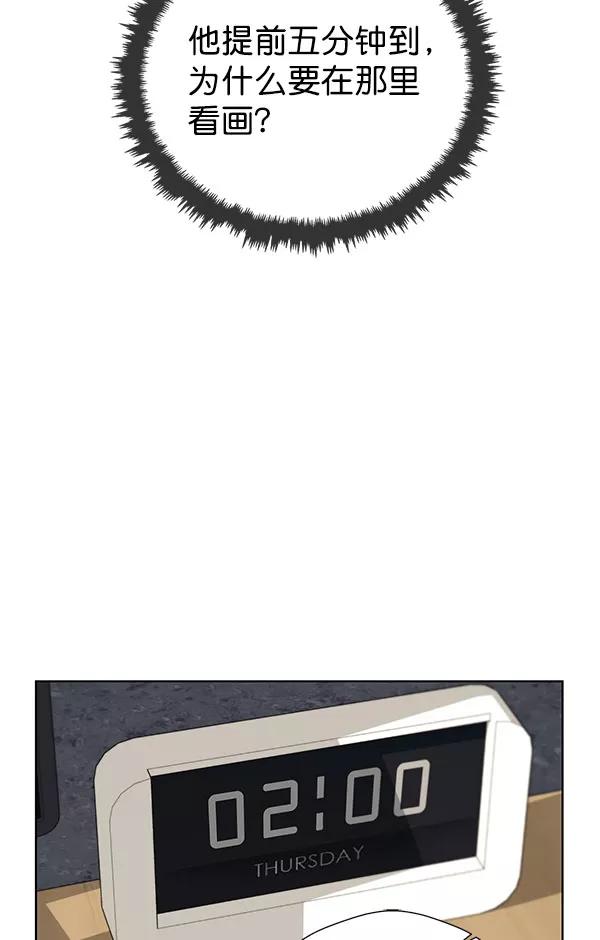 男子汉 - 第22话 - 第19张图