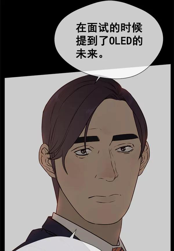 男子汉 - 第22话 - 第59张图