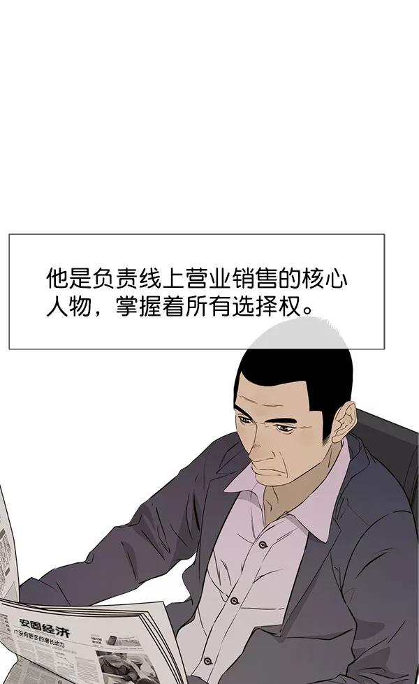 男子汉 - 第22话 - 第26张图