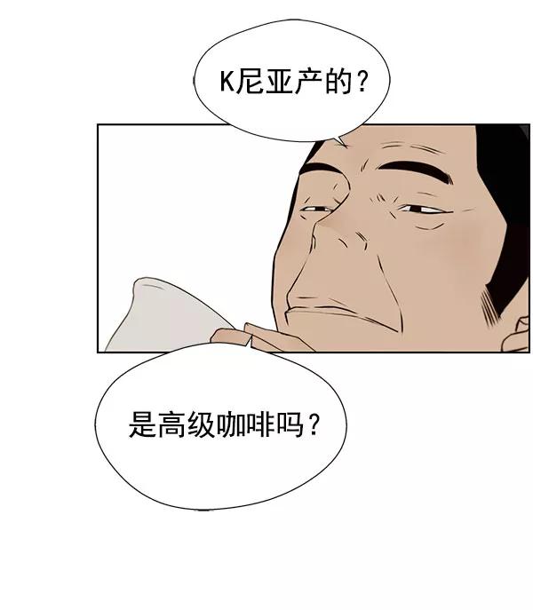 男子汉 - 第22话 - 第44张图