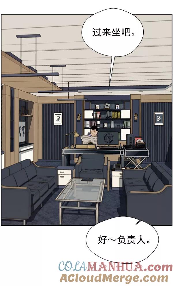 男子汉 - 第22话 - 第29张图