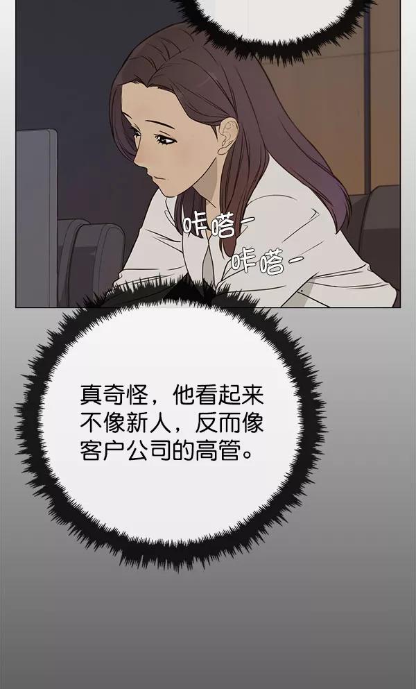 男子汉 - 第22话 - 第86张图