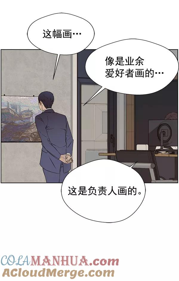 男子汉 - 第22话 - 第17张图