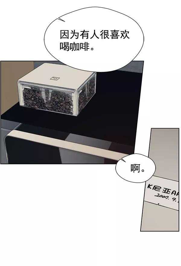 男子汉 - 第22话 - 第8张图