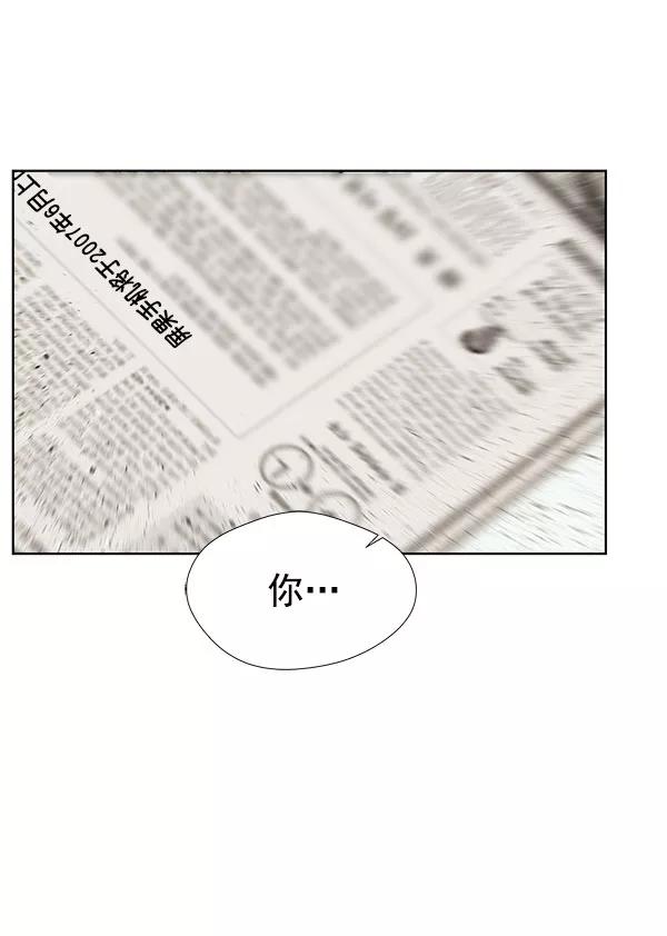 男子汉 - 第22话 - 第66张图