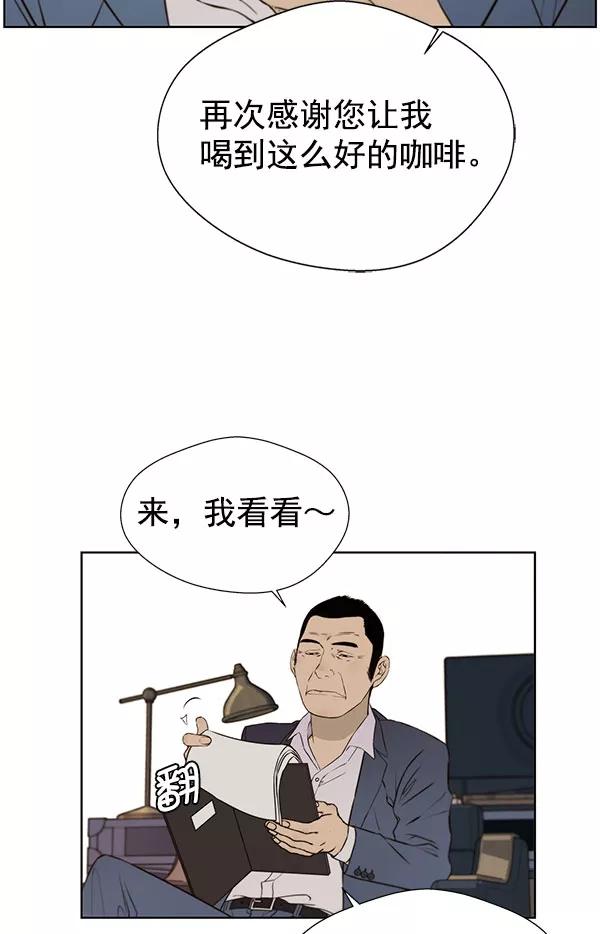 男子汉 - 第22话 - 第50张图