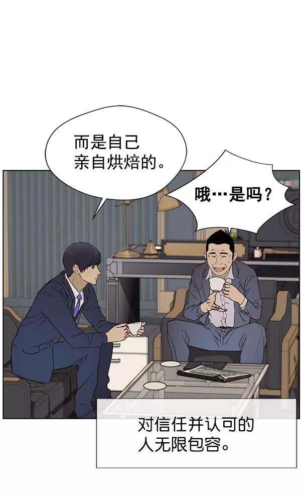 男子汉 - 第22话 - 第48张图