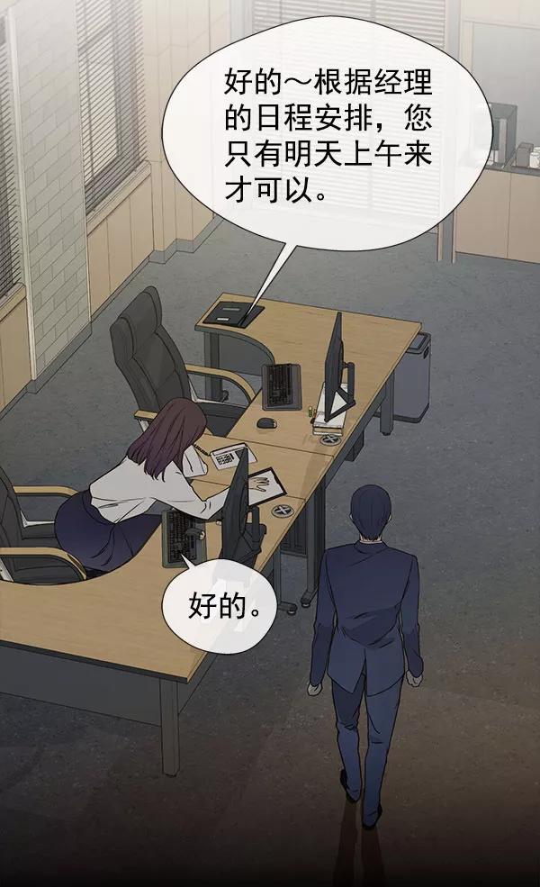 男子汉 - 第22话 - 第104张图