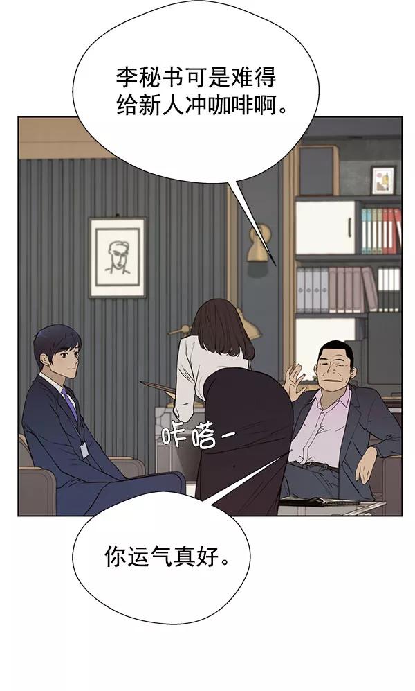 男子汉 - 第22话 - 第39张图