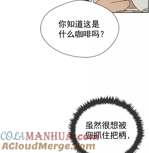 男子汉 - 第22话 - 第41张图