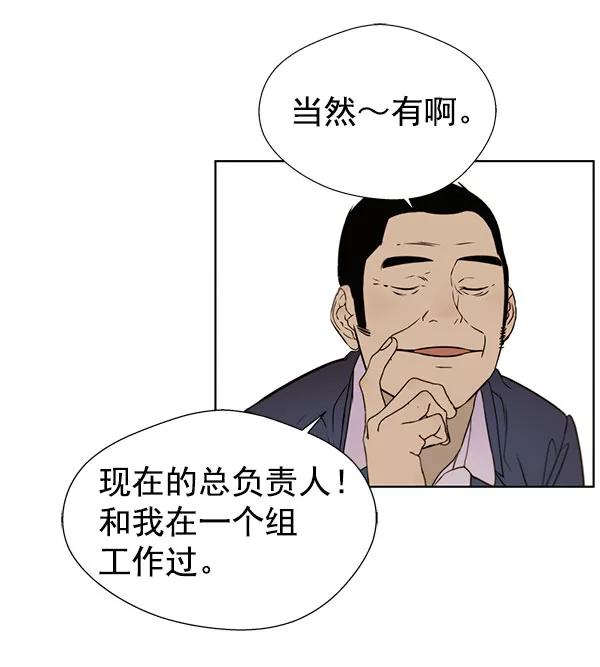 男子汉 - 第22话 - 第112张图