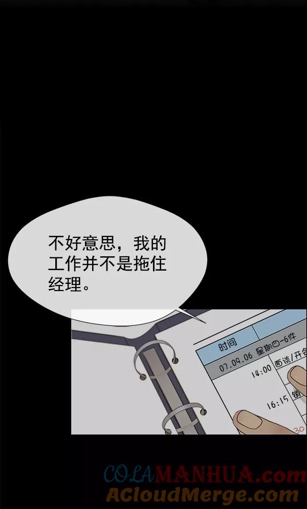 男子汉 - 第22话 - 第105张图