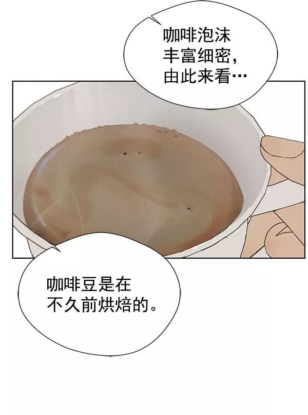 男子汉 - 第22话 - 第46张图