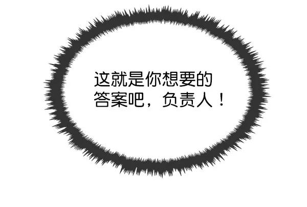 男子汉 - 第22话 - 第78张图