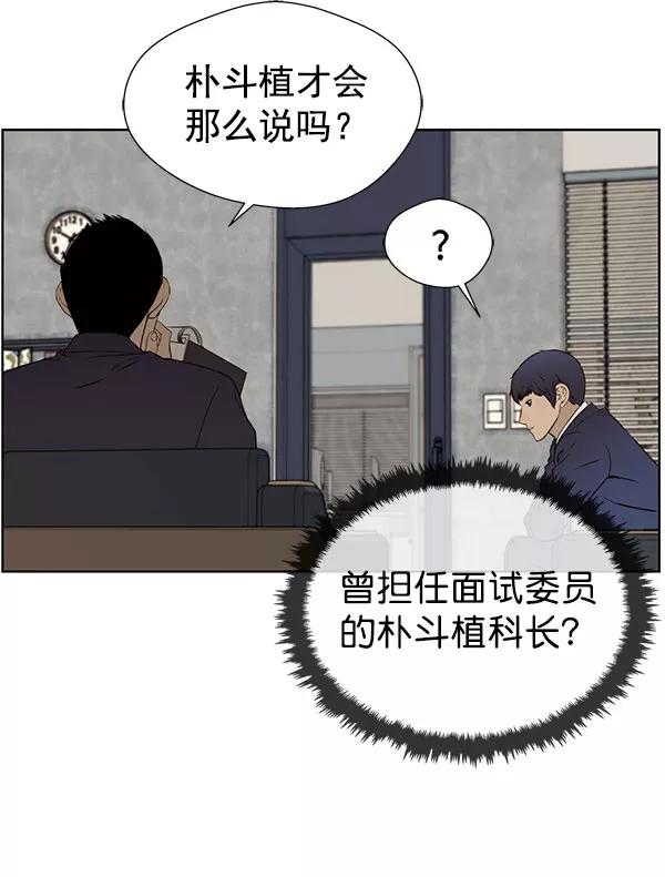 男子汉 - 第22话 - 第64张图