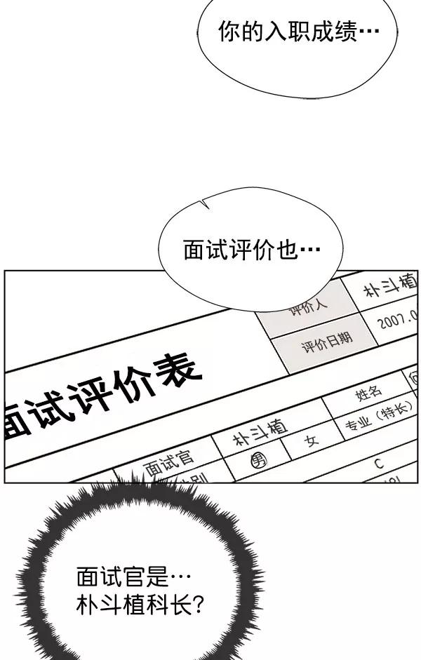 男子汉 - 第22话 - 第51张图