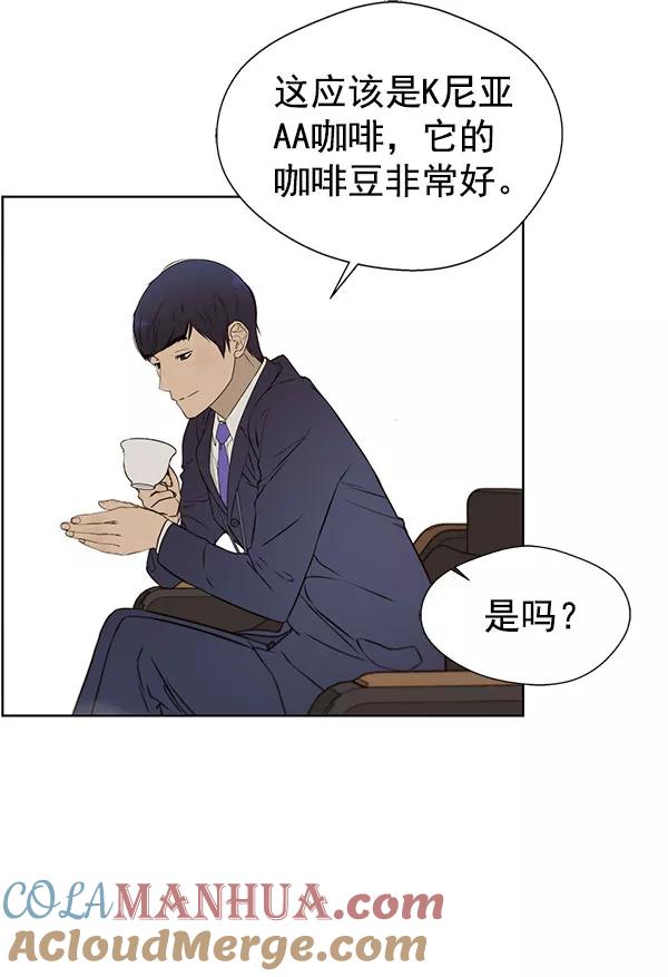 男子汉 - 第22话 - 第45张图