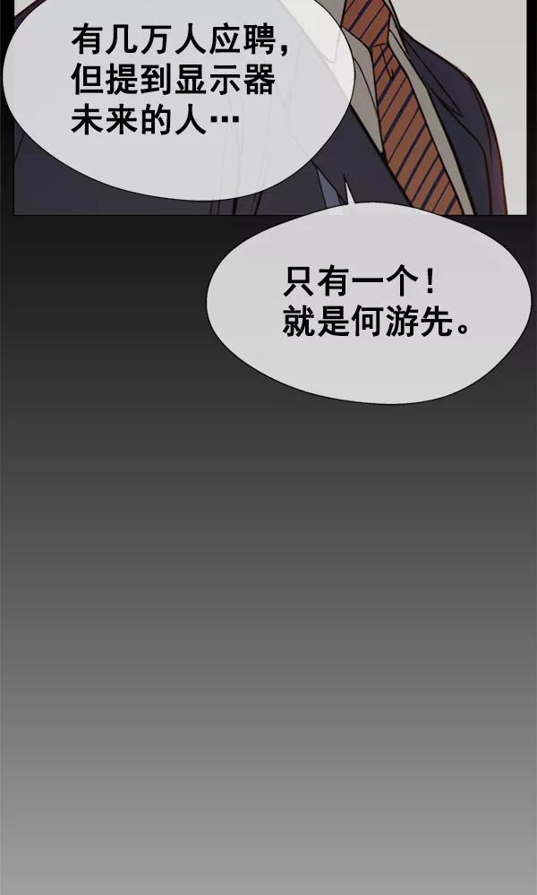 男子汉 - 第22话 - 第60张图