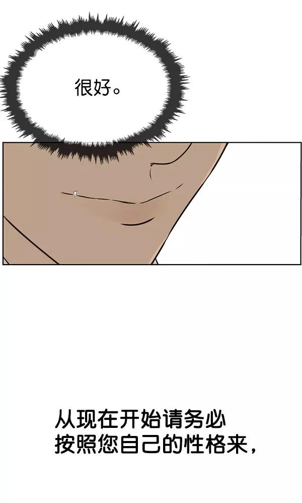 男子汉 - 第22话 - 第122张图