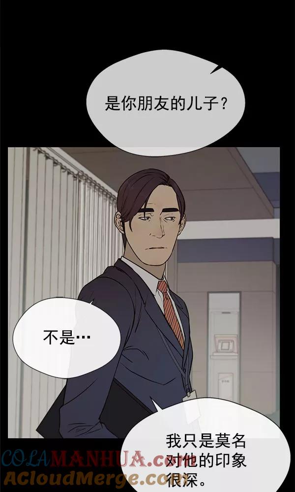 男子汉 - 第22话 - 第57张图