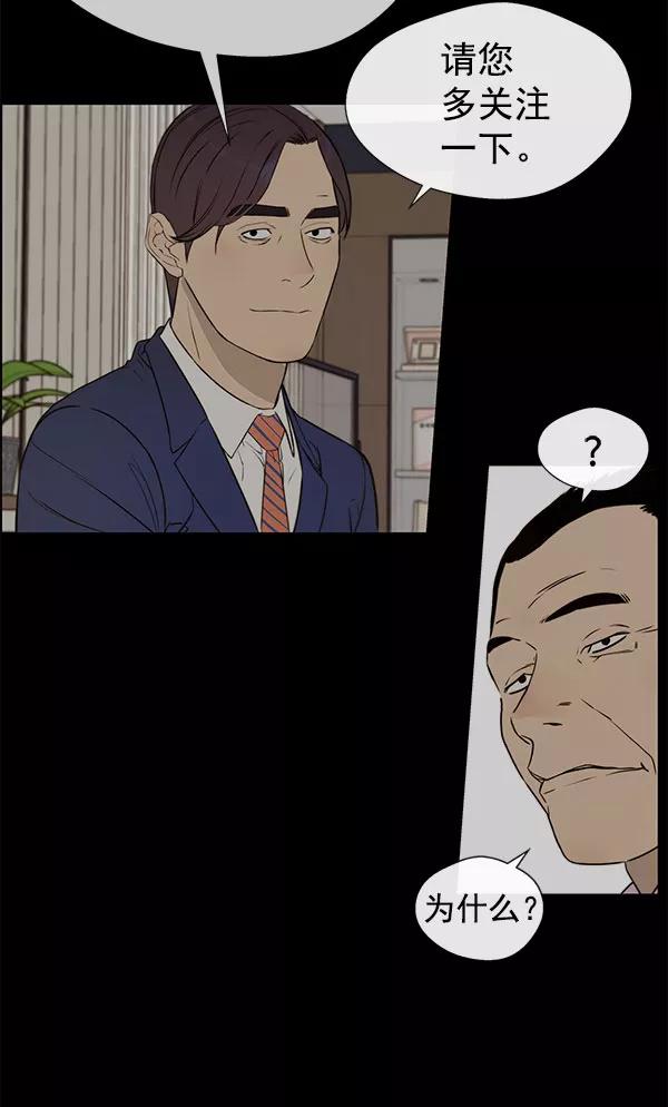 男子汉 - 第22话 - 第56张图