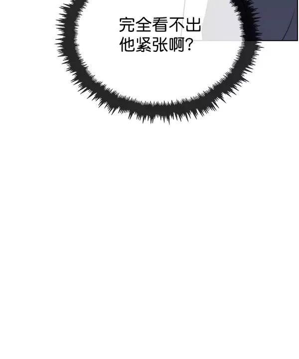 男子汉 - 第22话 - 第15张图