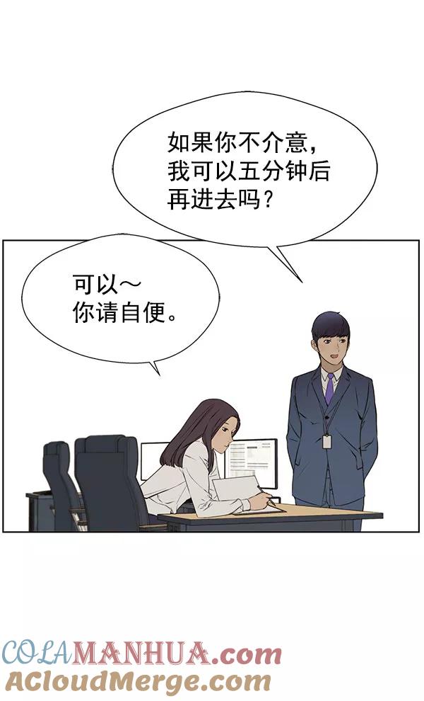 男子汉 - 第22话 - 第13张图