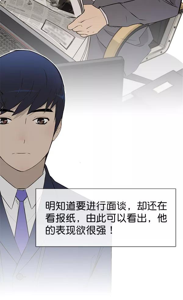 男子汉 - 第22话 - 第27张图