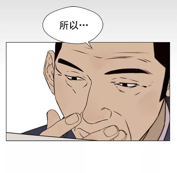 男子汉 - 第22话 - 第62张图