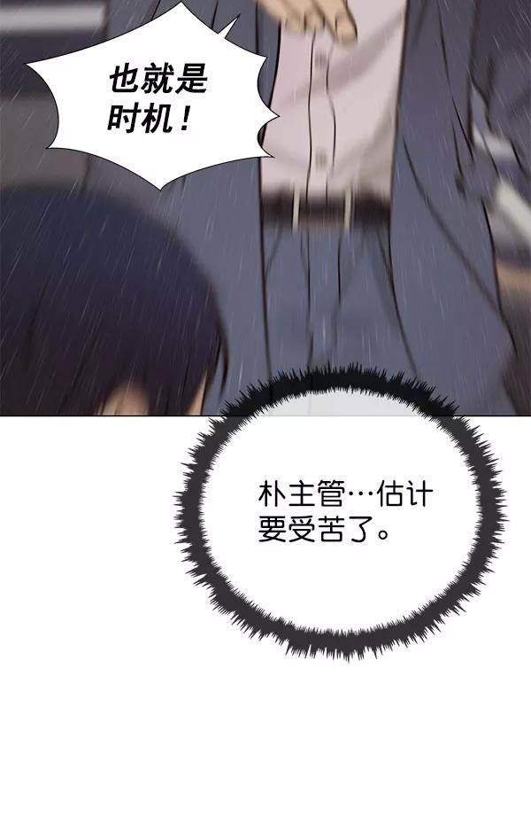 男子汉 - 第22话 - 第82张图