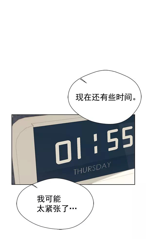 男子汉 - 第22话 - 第12张图