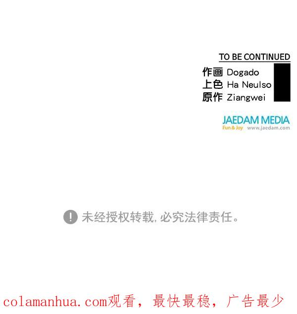 男子汉 - 第22话 - 第124张图