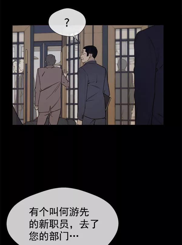 男子汉 - 第22话 - 第55张图