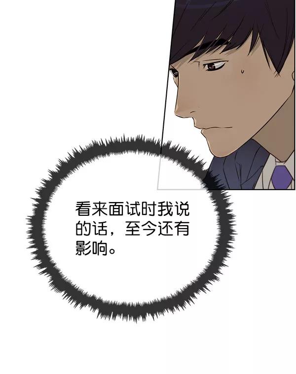 男子汉 - 第22话 - 第68张图