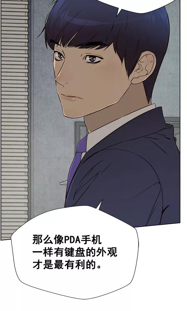 男子汉 - 第22话 - 第76张图