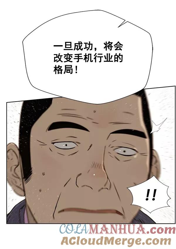 男子汉 - 第22话 - 第77张图