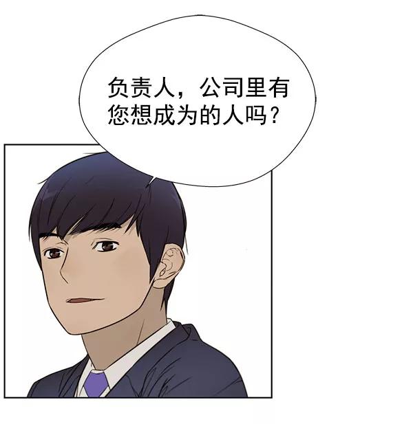 男子汉 - 第22话 - 第111张图