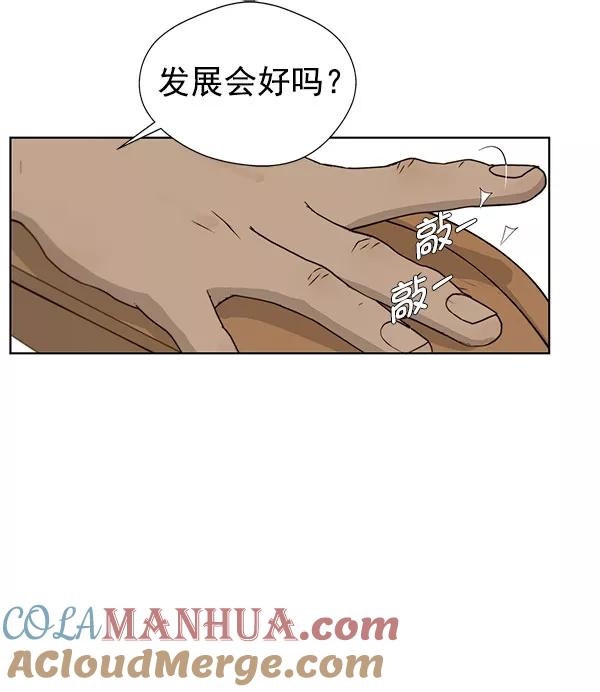 男子汉 - 第22话 - 第69张图