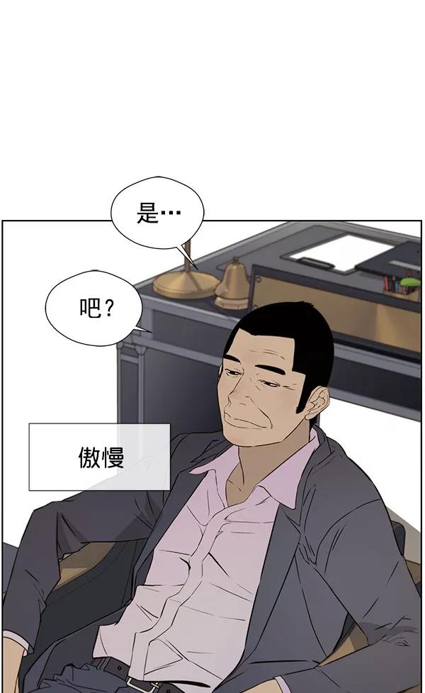 男子汉 - 第22话 - 第35张图