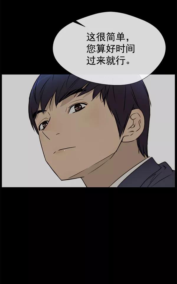 男子汉 - 第22话 - 第106张图