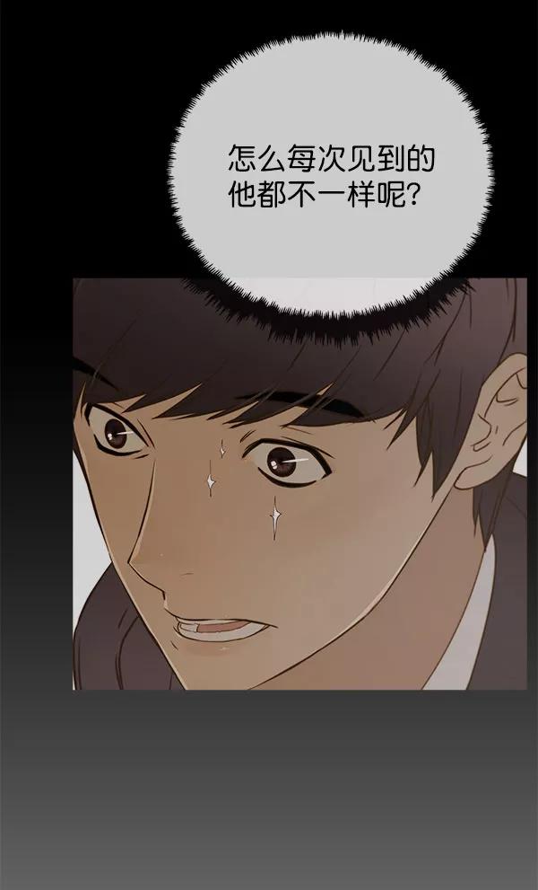 男子汉 - 第22话 - 第91张图