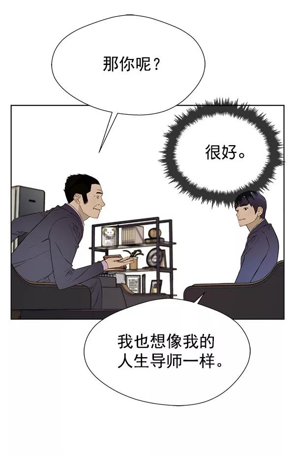 男子汉 - 第22话 - 第115张图